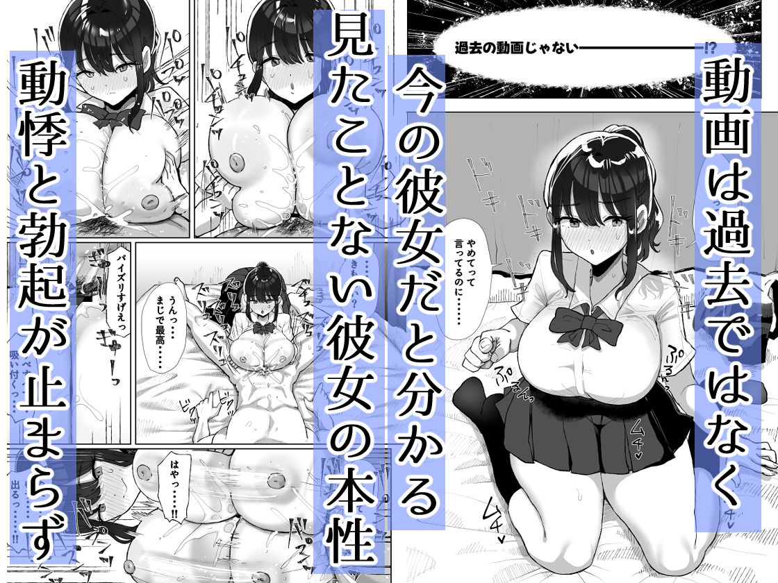 元カレのデカチンが忘れられないの?;; 7枚目