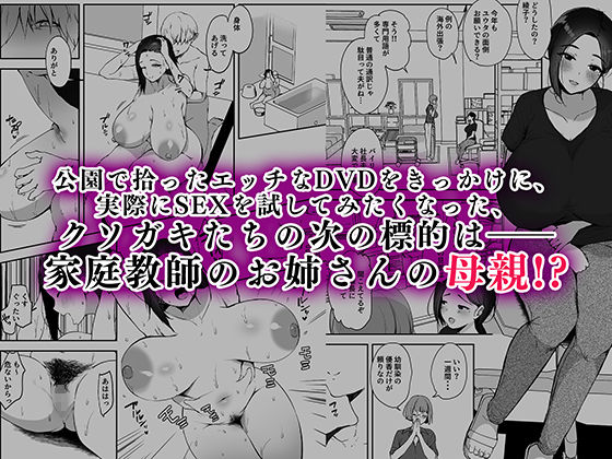 AVごっこ2 〜クソ○キチ◯ポに堕ちる巨乳人妻〜 2枚目