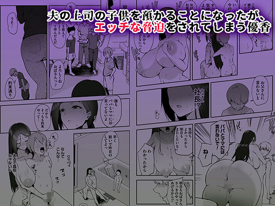 AVごっこ2 〜クソ○キチ◯ポに堕ちる巨乳人妻〜 3枚目