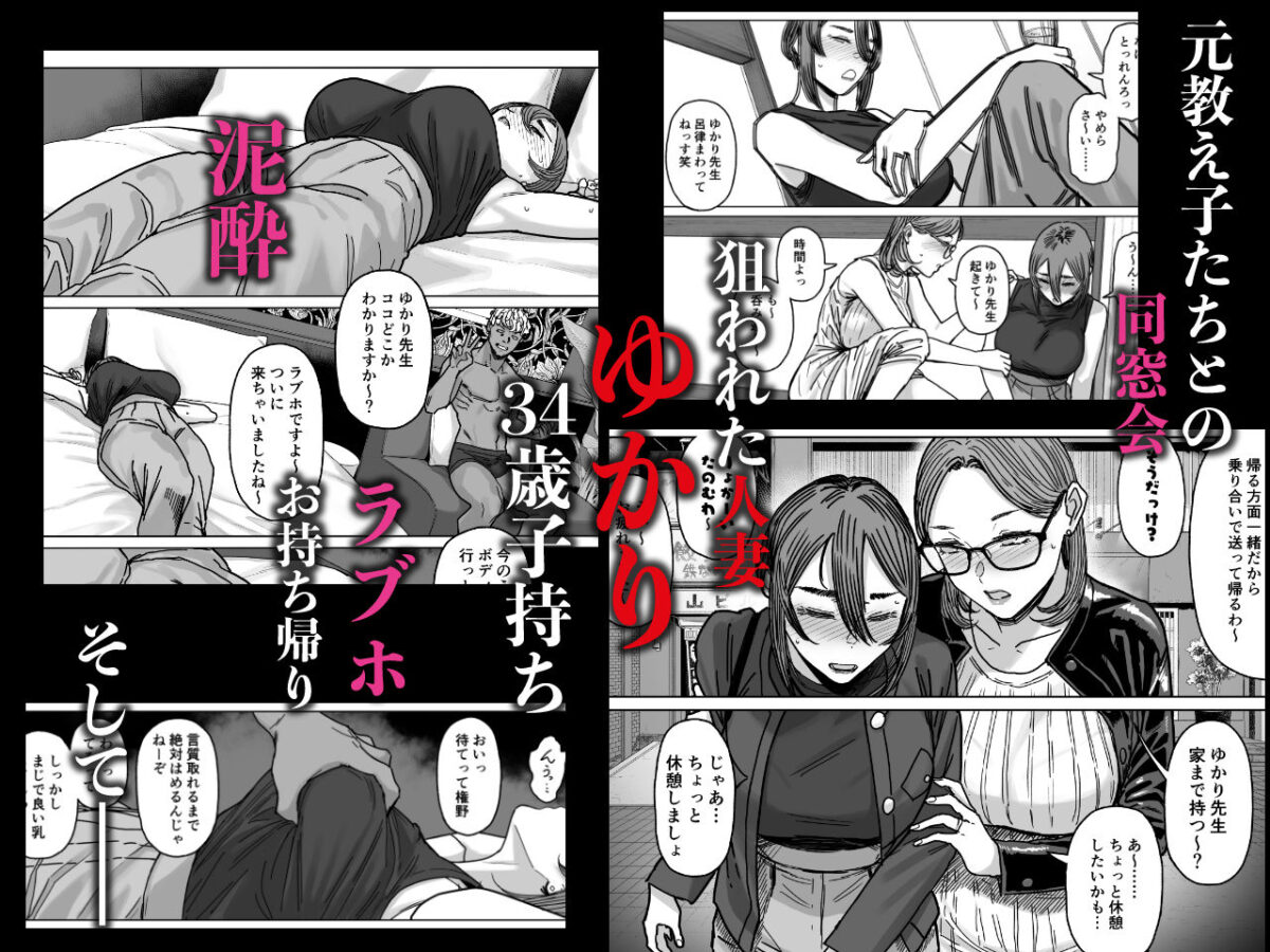 セフレ妻ゆかり総集編1 1枚目