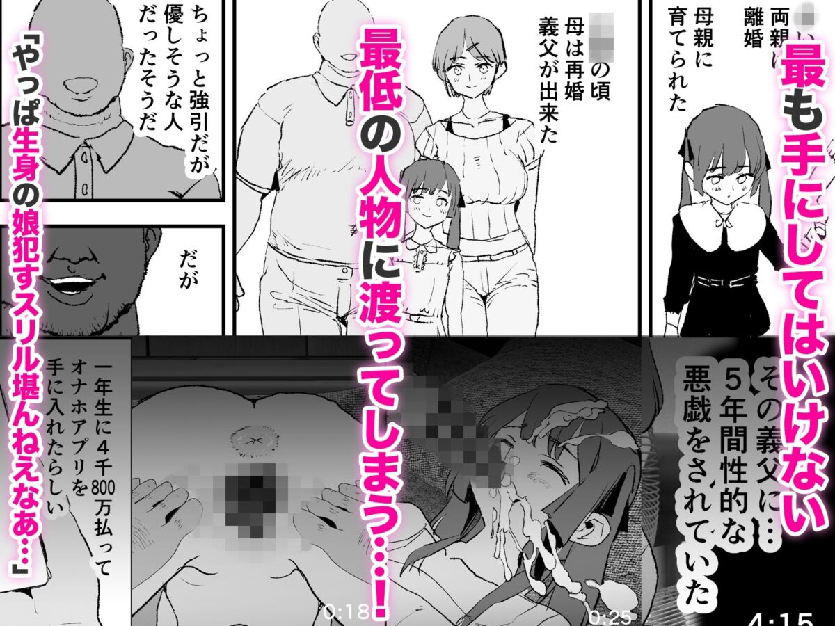 オナホ合宿ドスケベインタビュー・ふけいさんかん! 2枚目