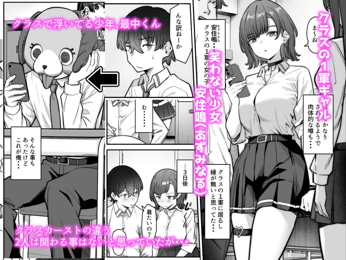 無機質ギャルと甘々な恋愛 1枚目
