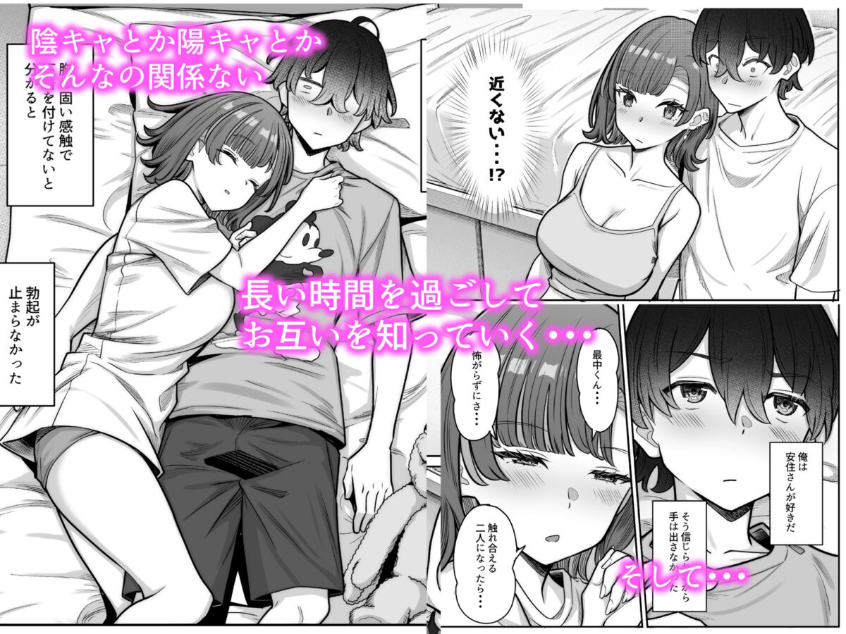 無機質ギャルと甘々な恋愛 3枚目