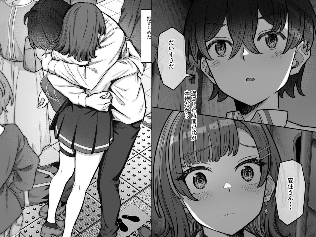 無機質ギャルと甘々な恋愛 4枚目