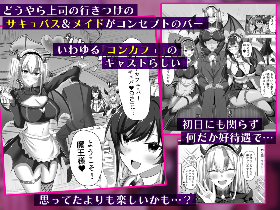 マゾだらけのガールズバー2〜増え続けるドM女たちとの貪るような終わりのない調教エッチ〜 1枚目