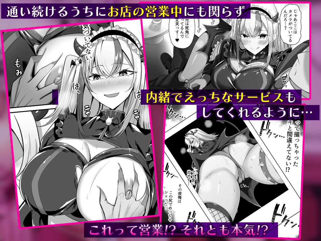 マゾだらけのガールズバー2〜増え続けるドM女たちとの貪るような終わりのない調教エッチ〜 2枚目