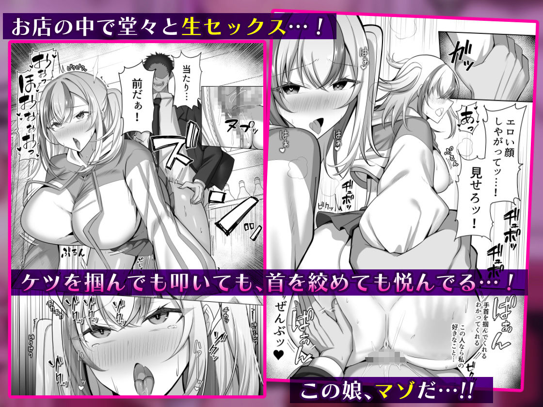 マゾだらけのガールズバー2〜増え続けるドM女たちとの貪るような終わりのない調教エッチ〜 4枚目