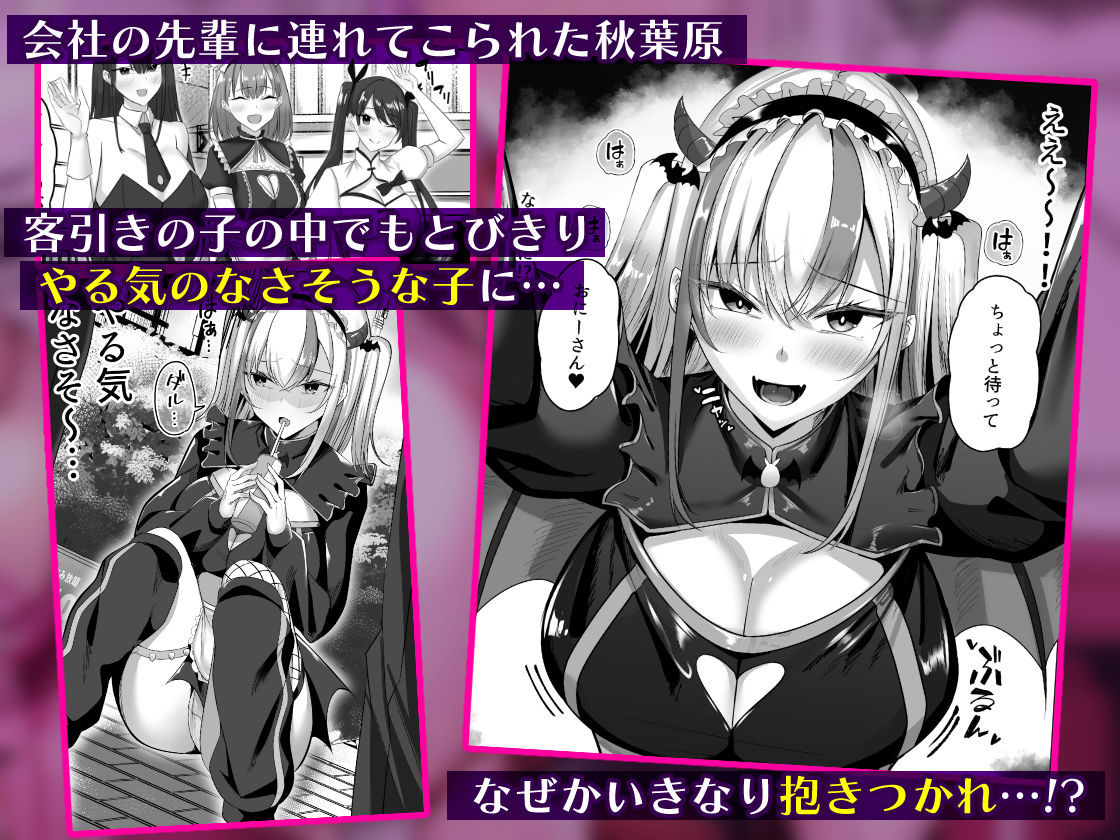 マゾだらけのガールズバー2〜増え続けるドM女たちとの貪るような終わりのない調教エッチ〜 10枚目