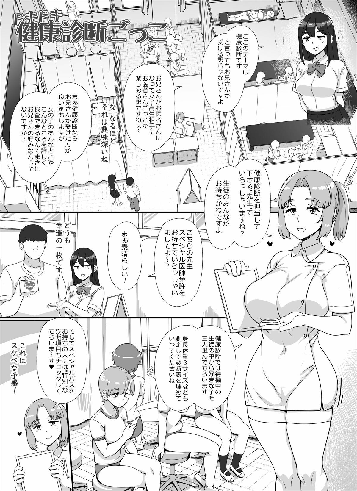 風俗学園祭へようこそ!2日目 2枚目