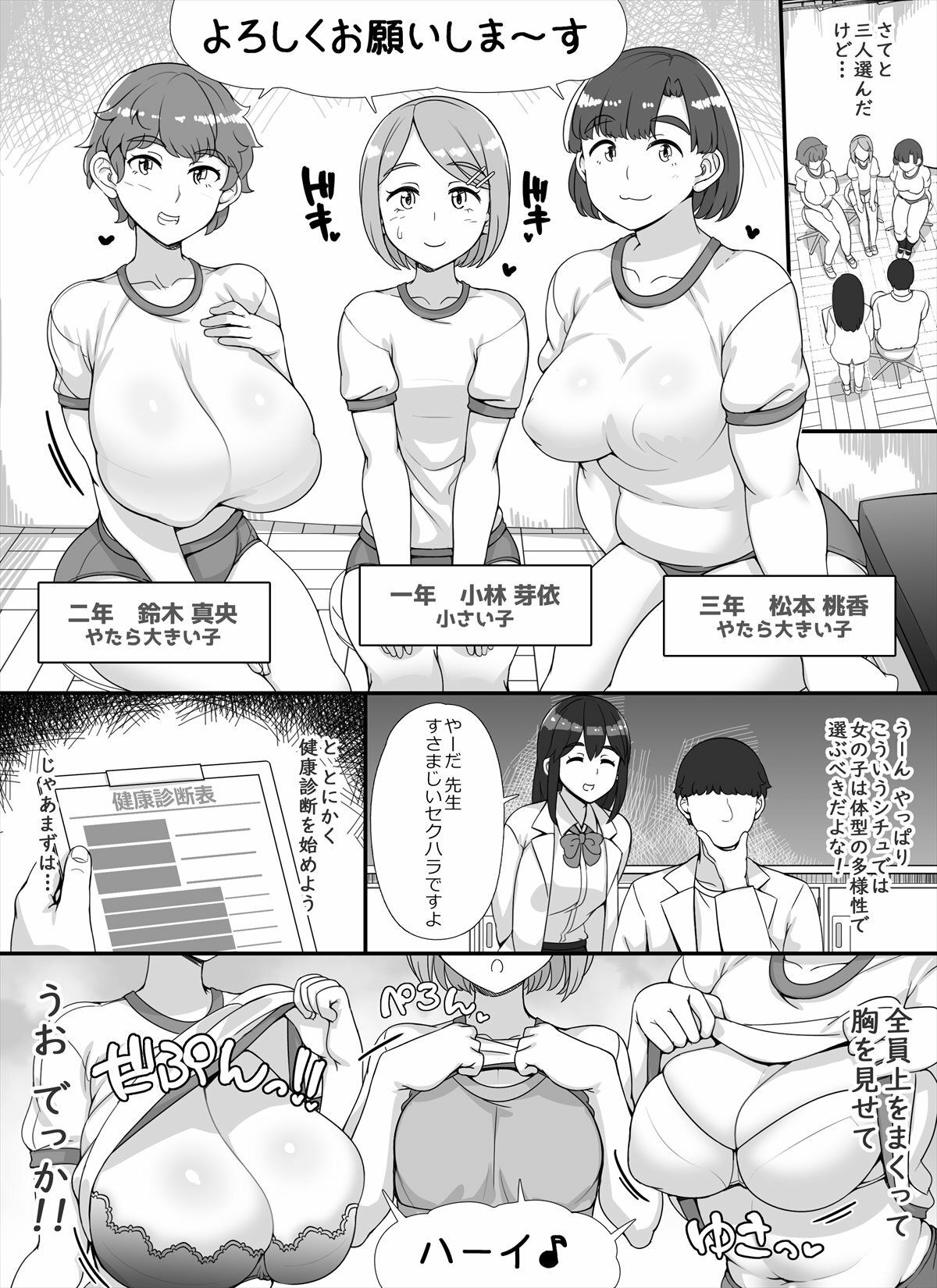 風俗学園祭へようこそ!2日目 3枚目