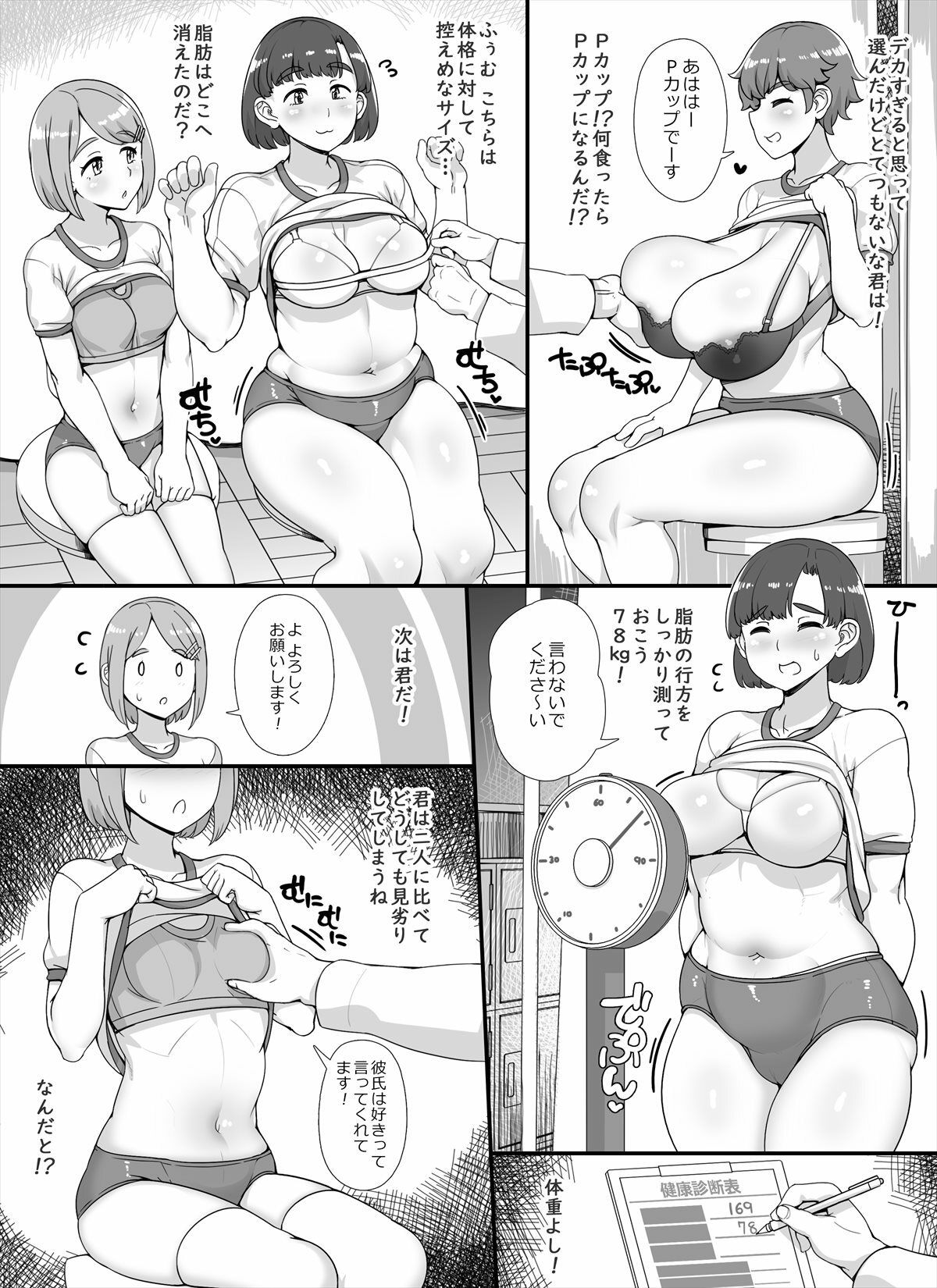 風俗学園祭へようこそ!2日目 4枚目