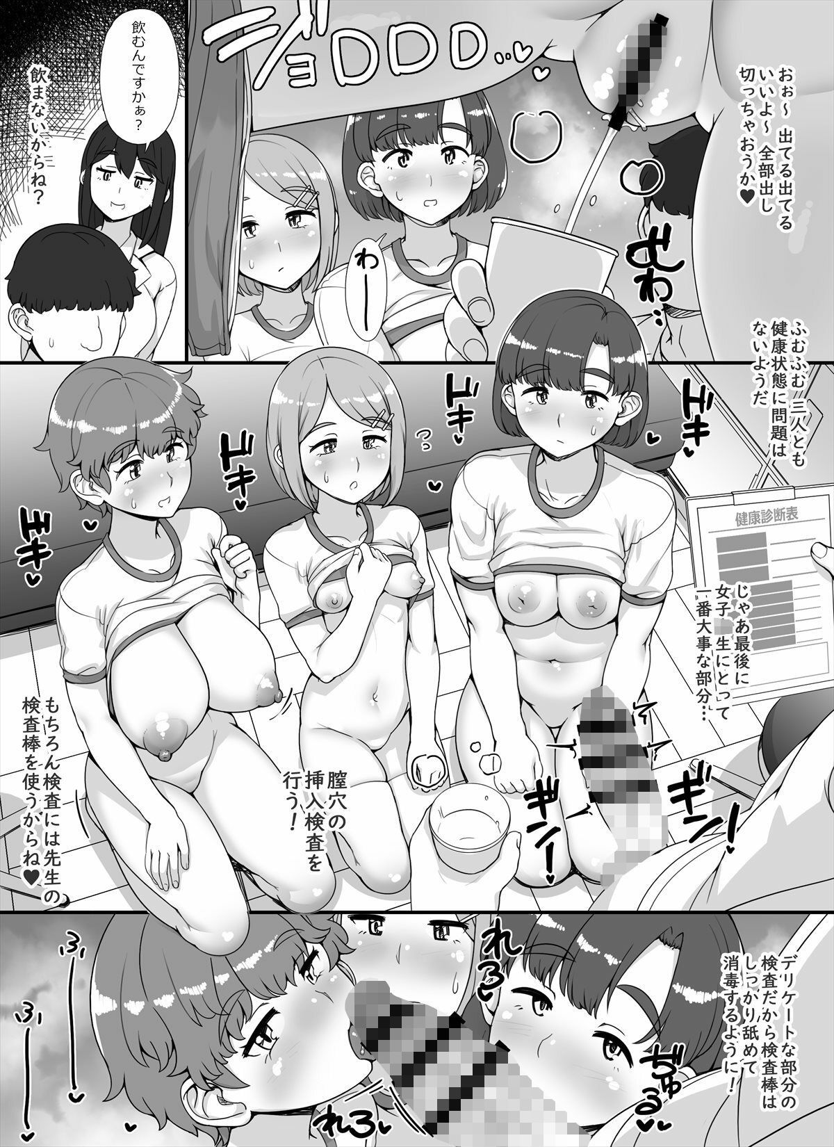 風俗学園祭へようこそ!2日目 7枚目