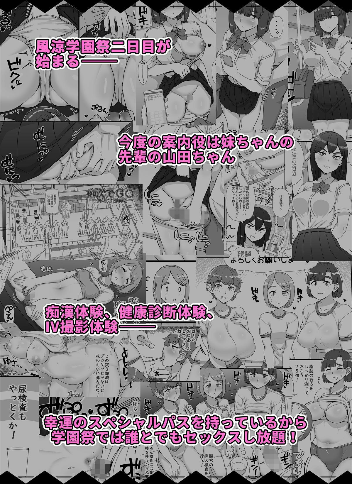 風俗学園祭へようこそ!2日目 8枚目