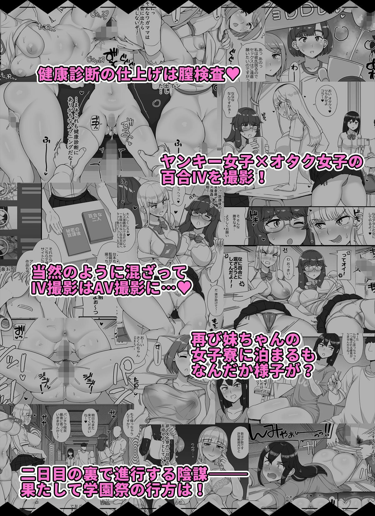 風俗学園祭へようこそ!2日目 9枚目