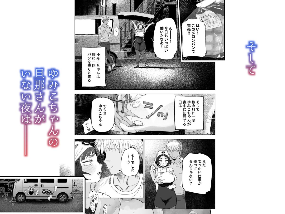 抜きアリ!訪問パン屋のエロおばさん 5枚目