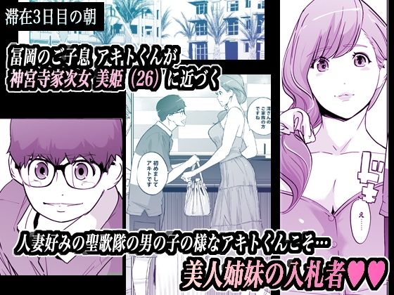 NTR ミッドナイトプール しーずん2 #4 2枚目