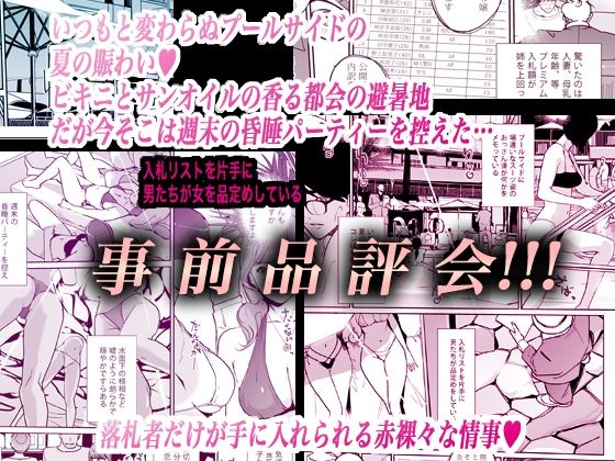 NTR ミッドナイトプール しーずん2 #4 4枚目