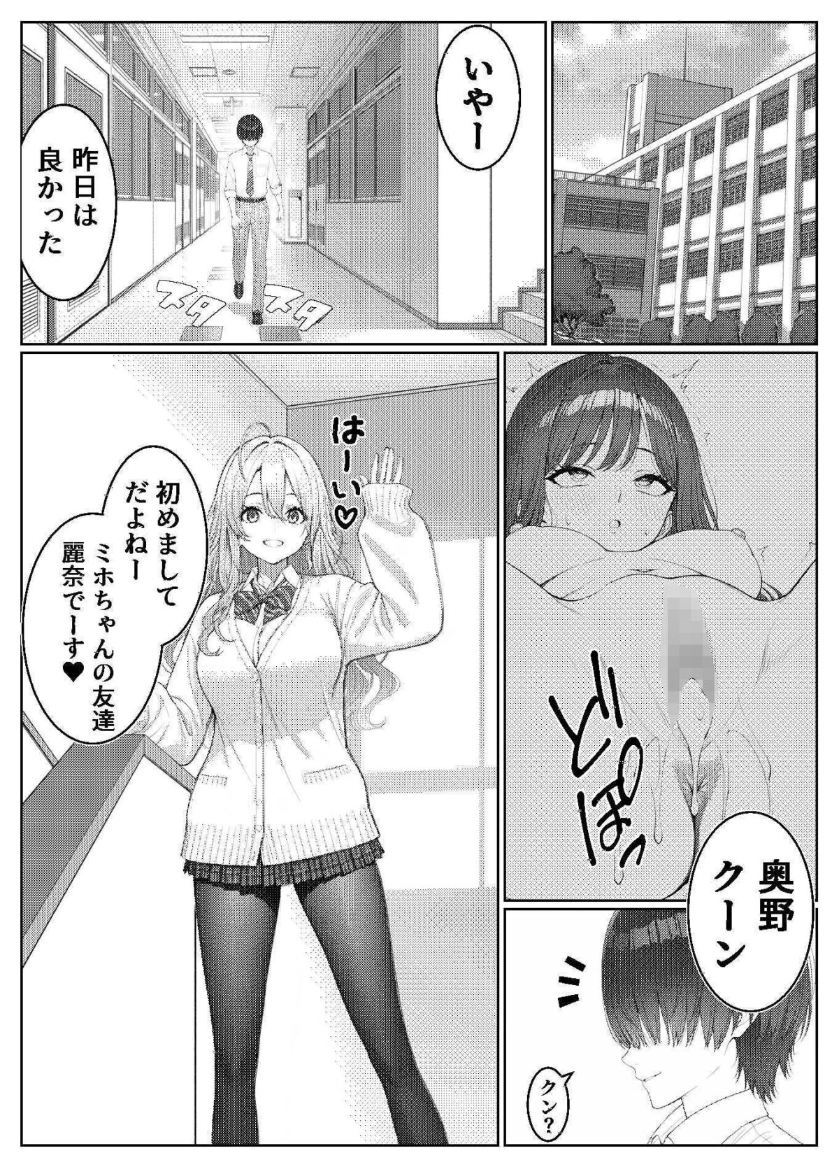 一軍女子の赤点回避に協力したら…2 4枚目