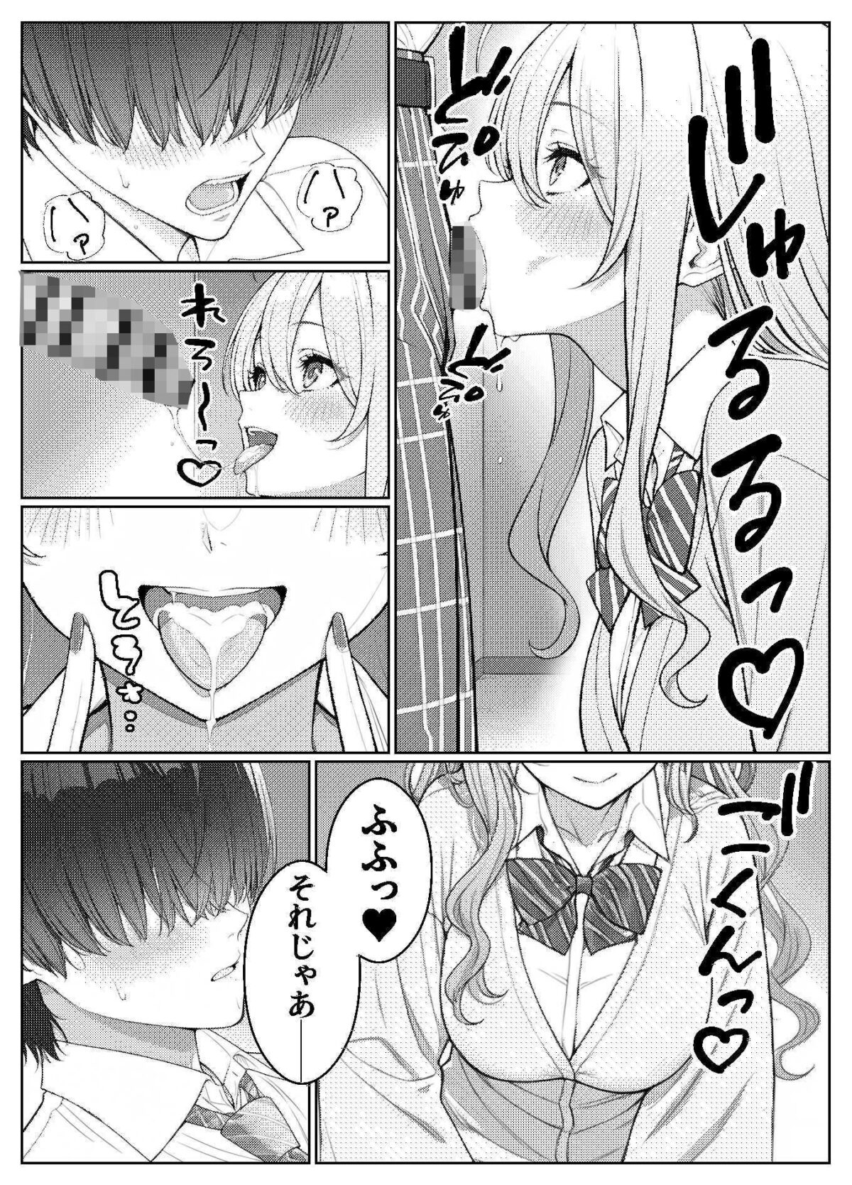 一軍女子の赤点回避に協力したら…2 8枚目