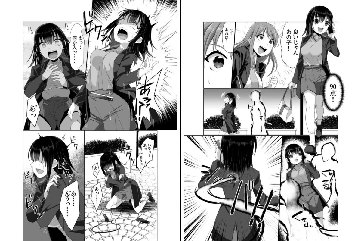 憑依者の日常 3枚目