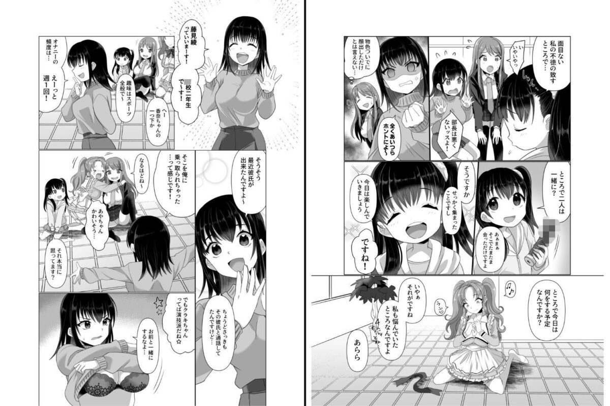 憑依者の日常 6枚目