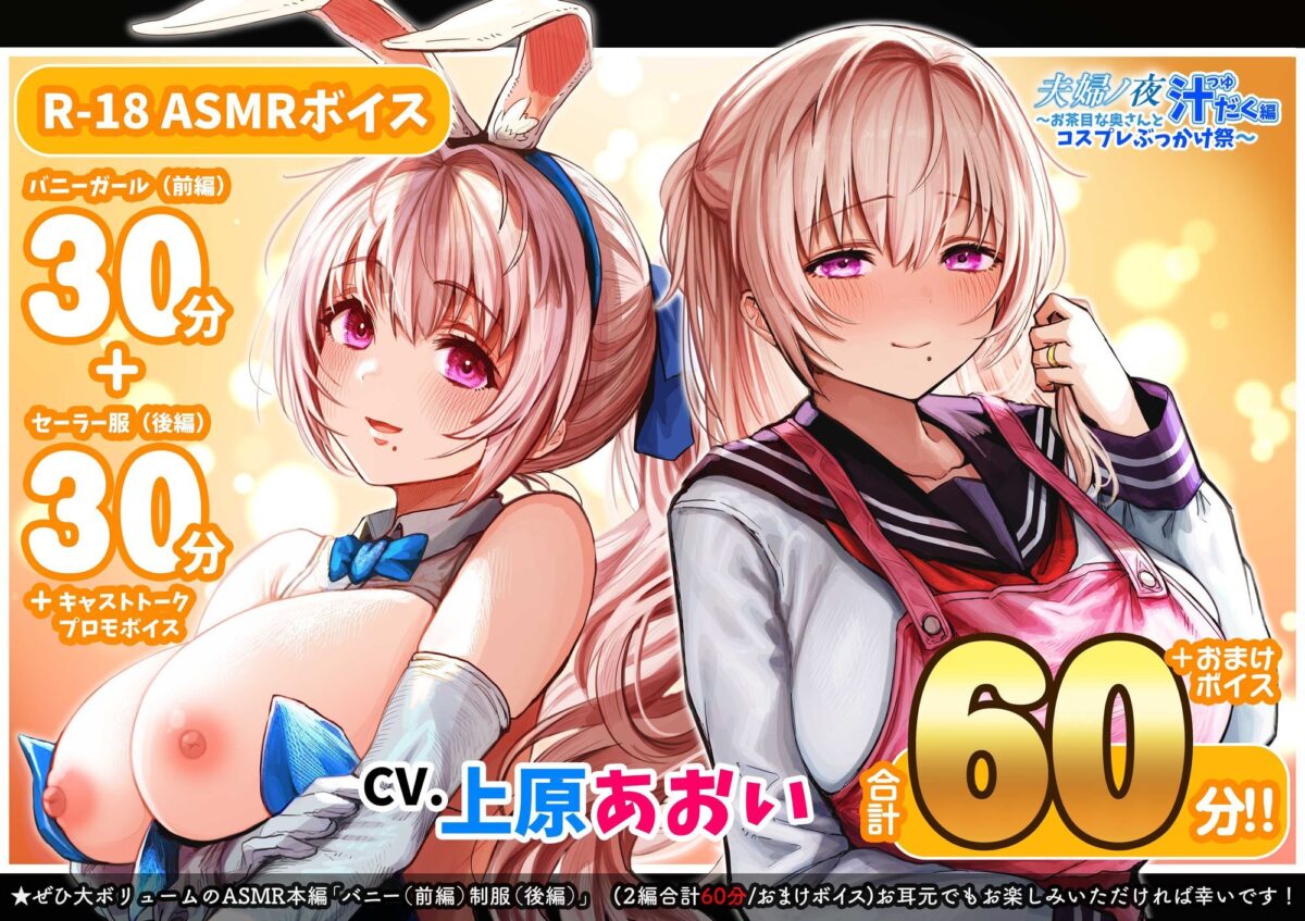 夫婦ノ夜 汁だく編 〜お茶目な奥さんとコスプレぶっかけ祭〜 8枚目