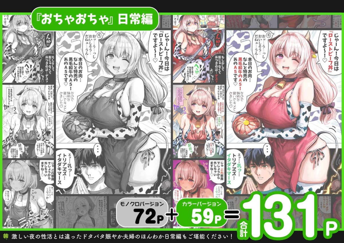 夫婦ノ夜 汁だく編 〜お茶目な奥さんとコスプレぶっかけ祭〜 9枚目