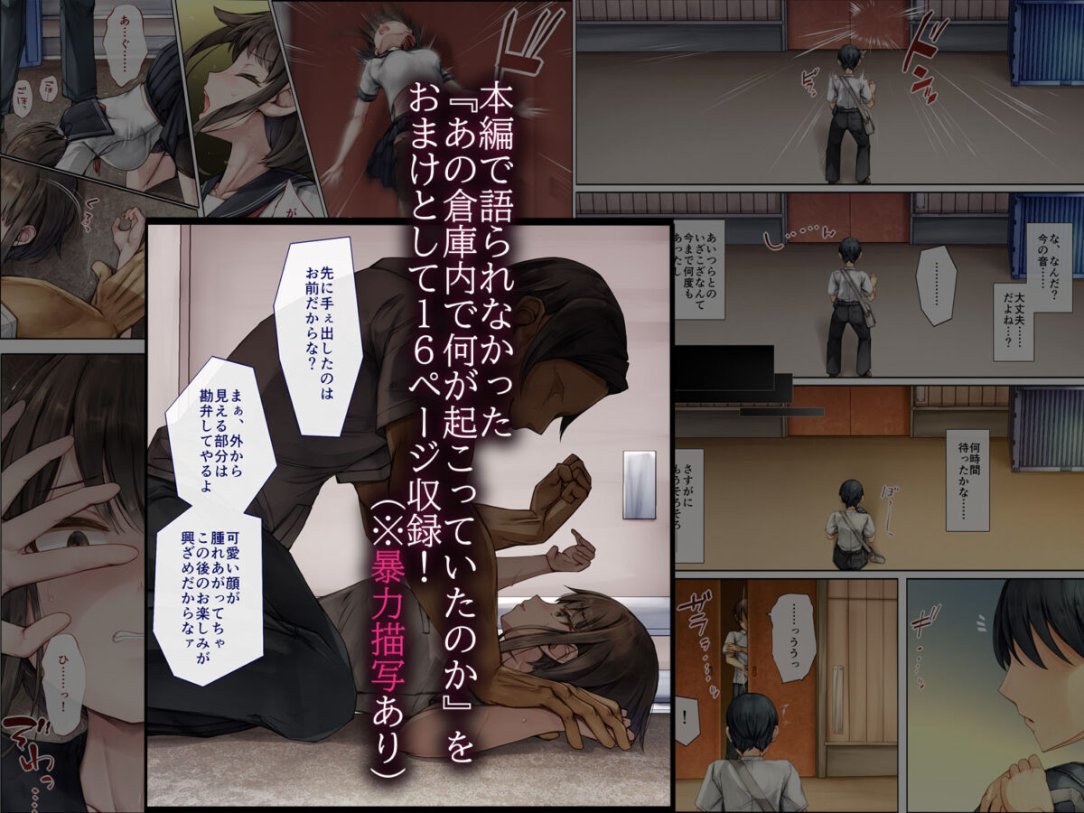 メス堕ちお姉ちゃん〜いつも守ってくれた男勝りなお姉ちゃんは今日も先輩に抱かれてオンナになる〜 7枚目