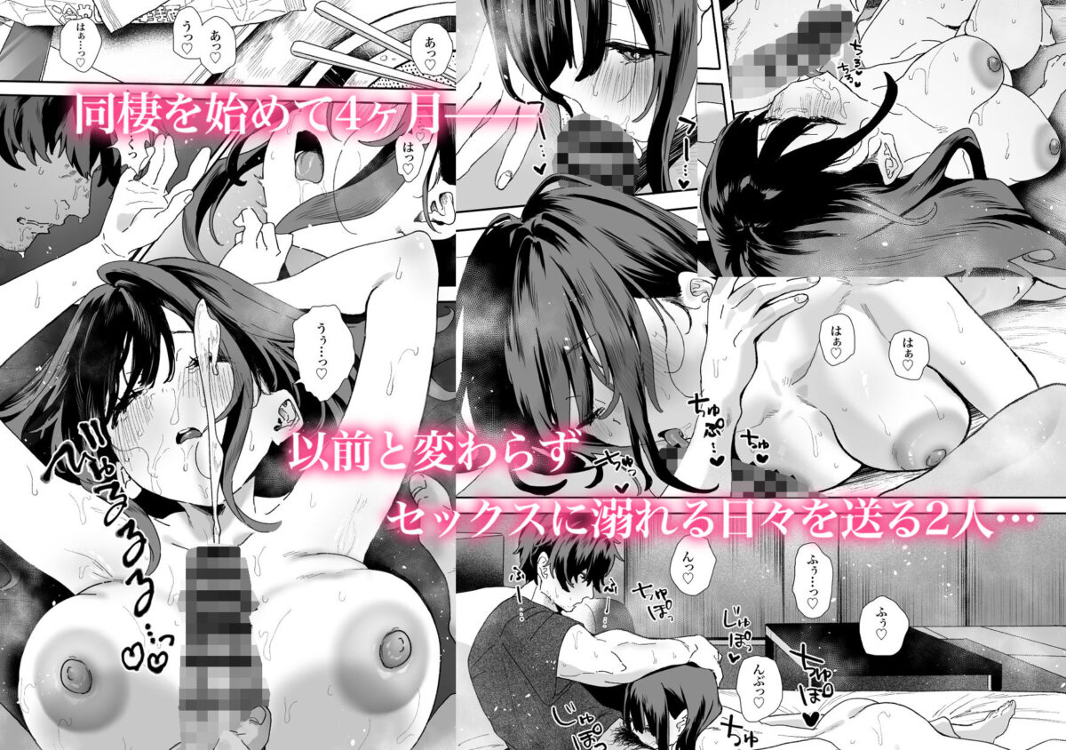 家出してウチに来たバイトの後輩がエロすぎたので…2 1枚目