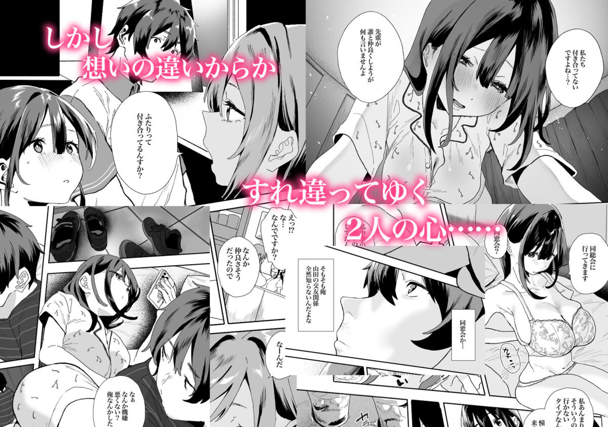 家出してウチに来たバイトの後輩がエロすぎたので…2 2枚目