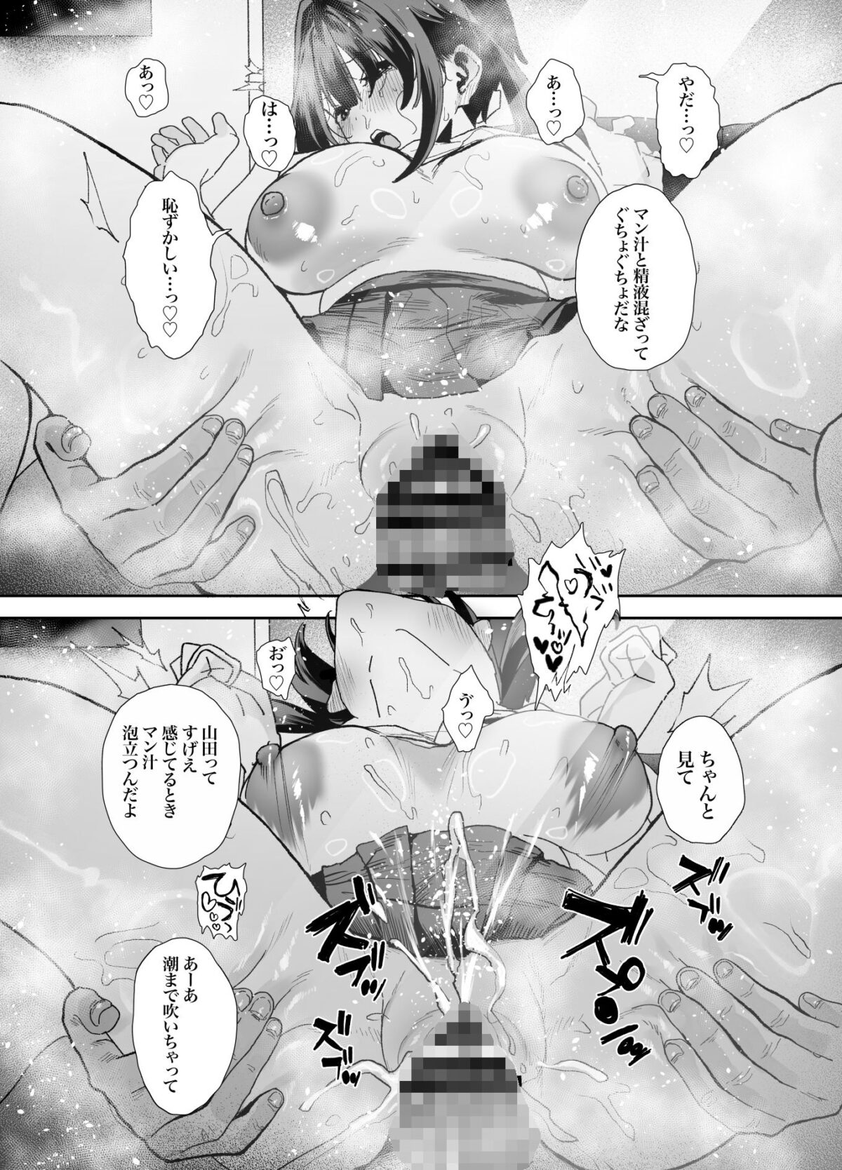 家出してウチに来たバイトの後輩がエロすぎたので…2 9枚目