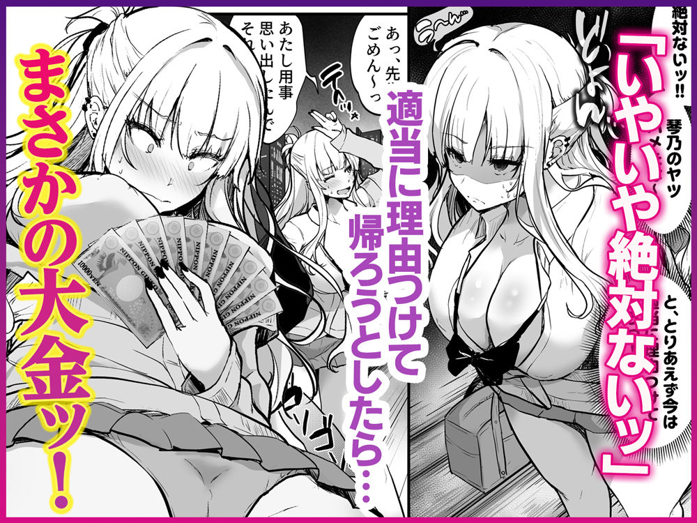 イケメン好きのギャルが絶倫おじに堕とされて専用ま●こにされたハナシ 4枚目