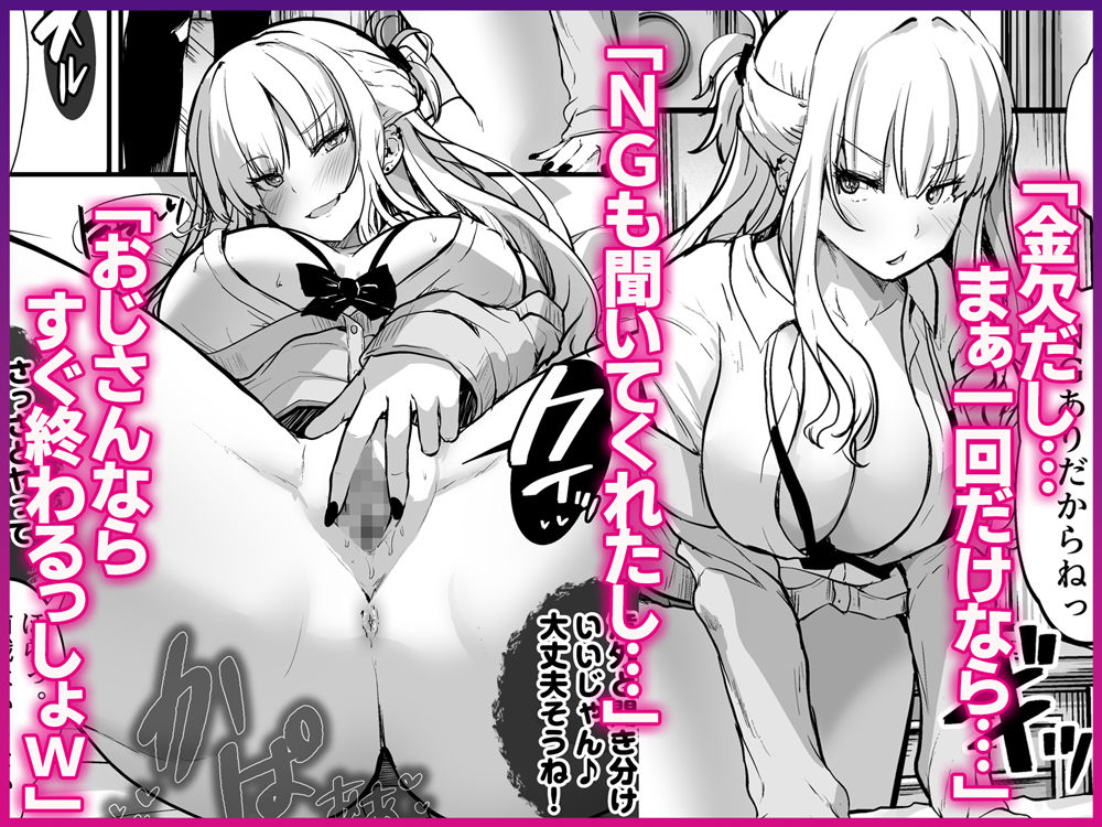 イケメン好きのギャルが絶倫おじに堕とされて専用ま●こにされたハナシ 5枚目