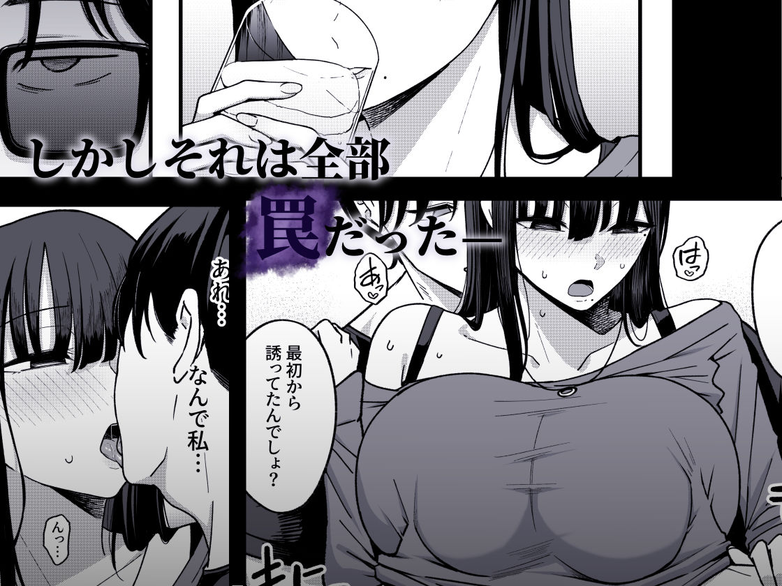 あのとき振ってしまった元陰キャの女友達が裏垢配信者になった理由。 5枚目