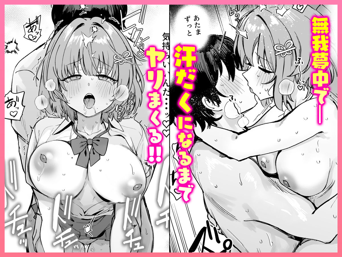 クラスで隠れ人気の広瀬さんがグイグイくるっ! 5枚目