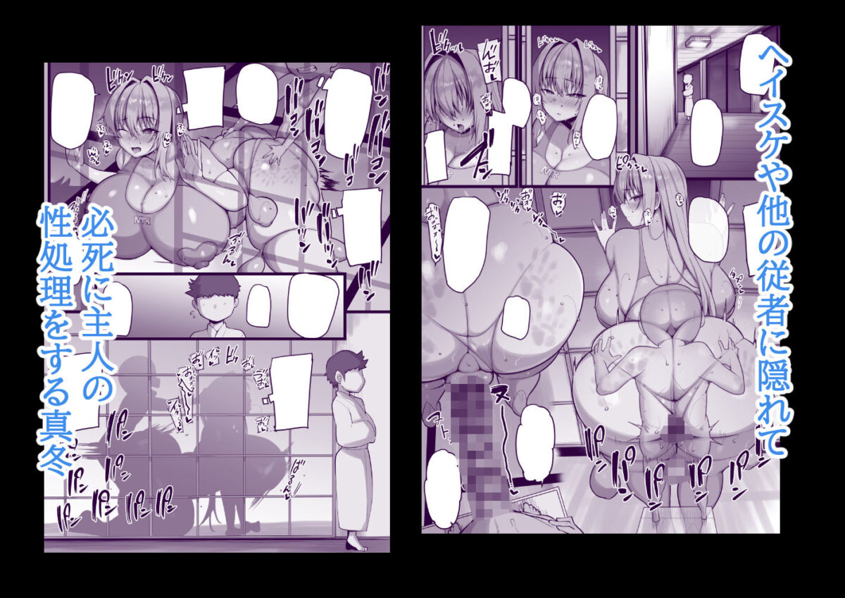 ネトラレ従者 5枚目