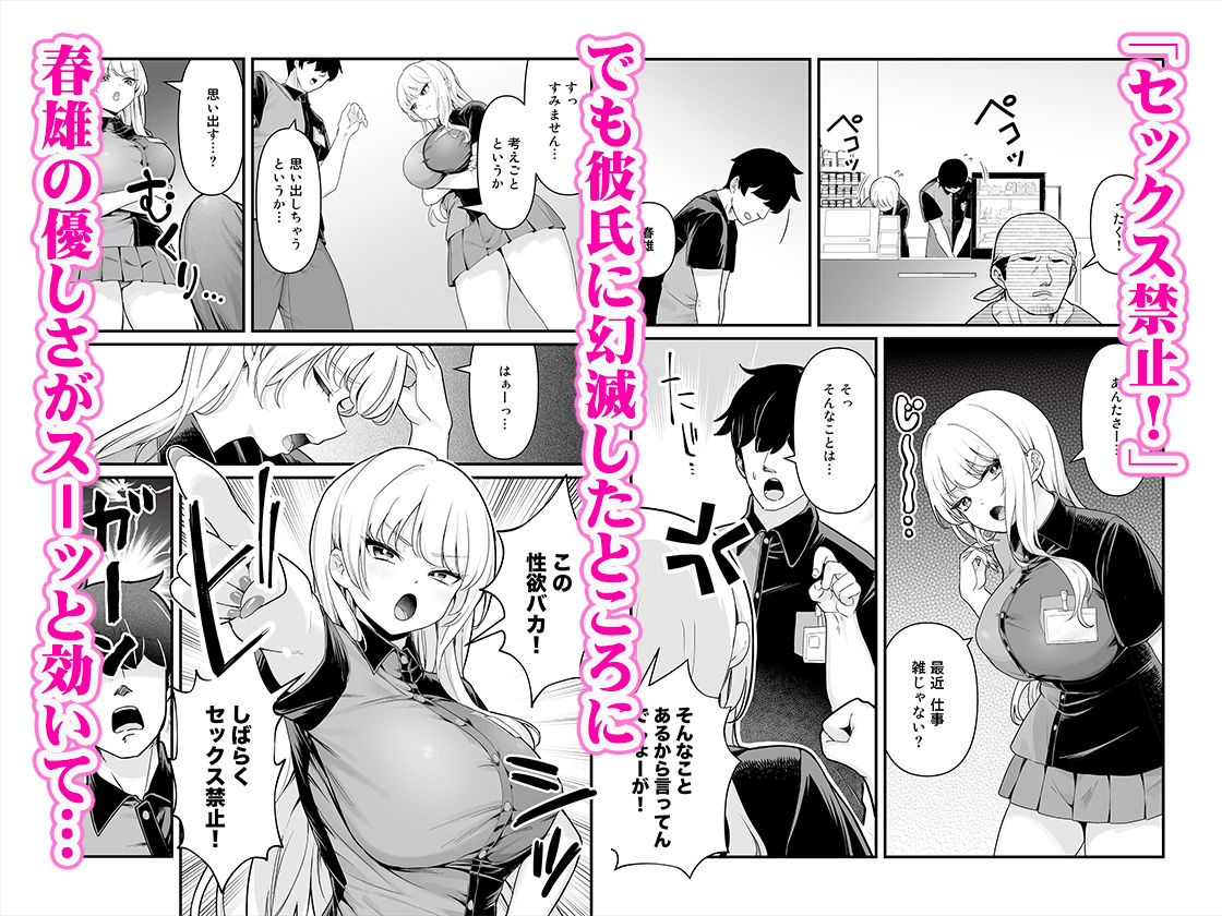 彼氏持ち巨乳バイトギャルとめちゃくちゃセックスした話2 2枚目