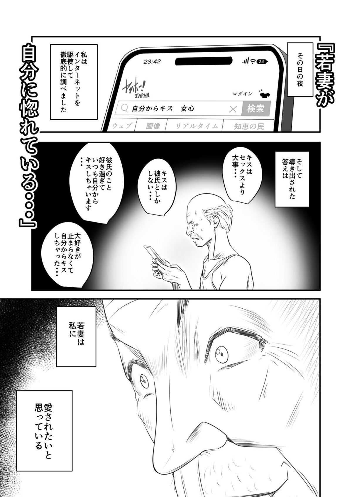 償い妻 番外編3 4枚目