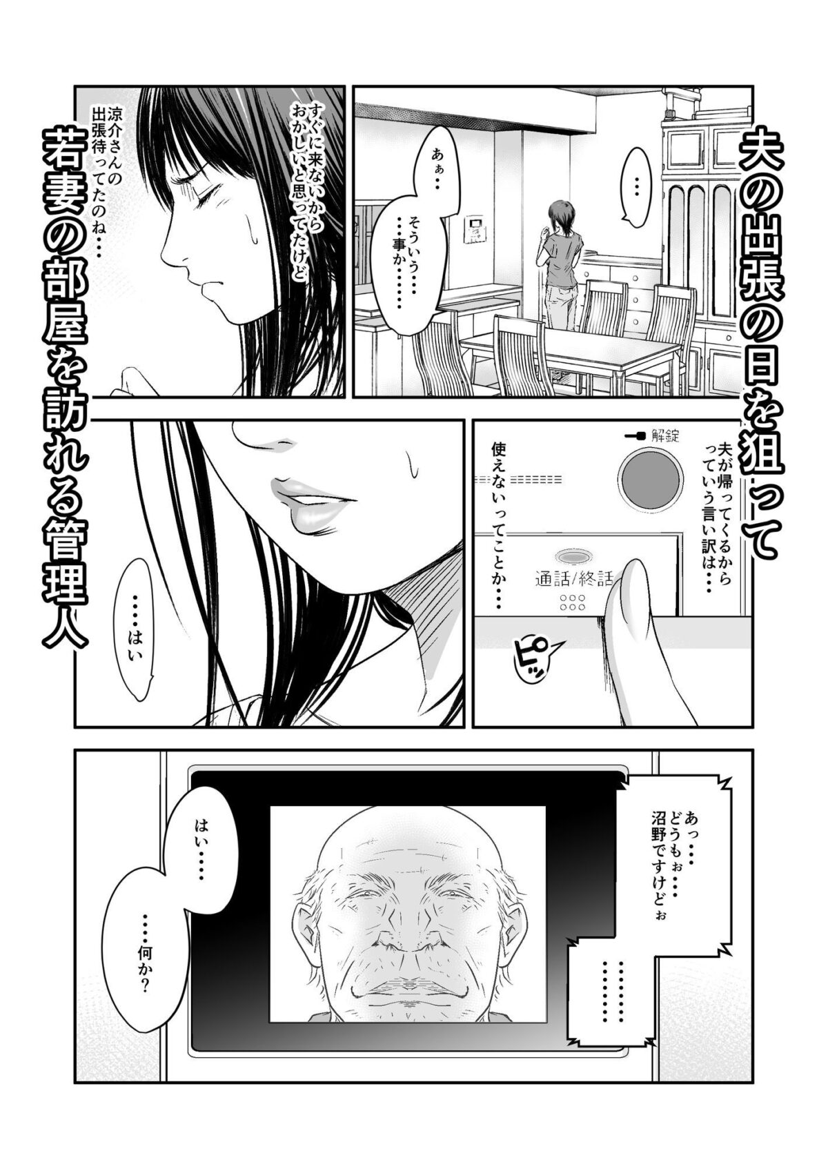 償い妻 番外編3 5枚目