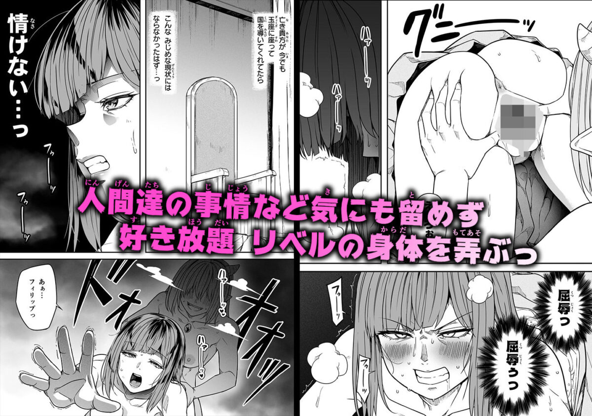 力あるサキュバスは性欲を満たしたいだけ 18 4枚目