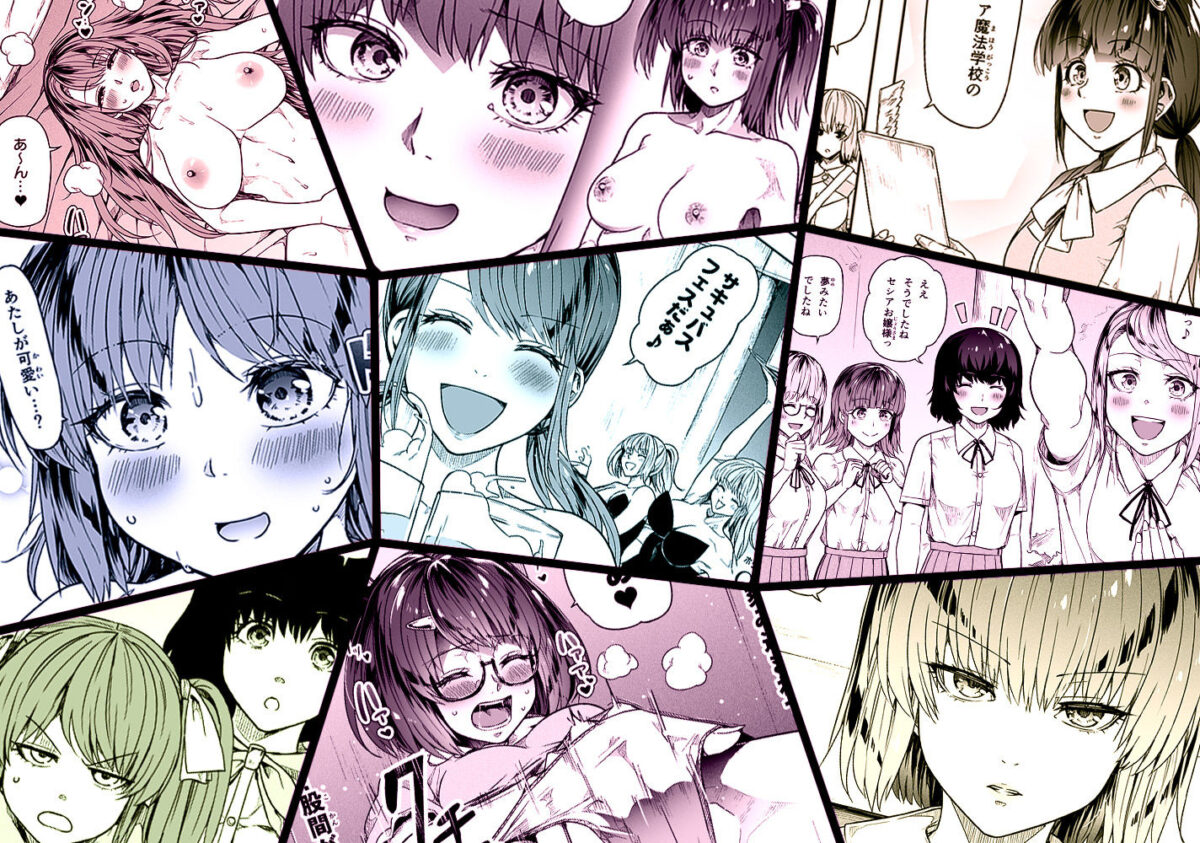 力あるサキュバスは性欲を満たしたいだけ 18 10枚目