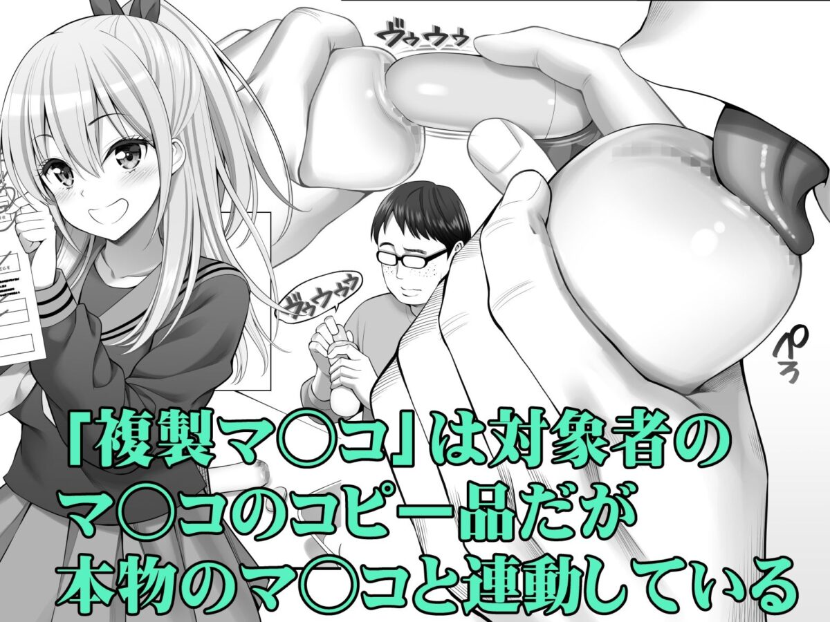 複製マ○コ3〜アイドルマ○コ編〜 2枚目