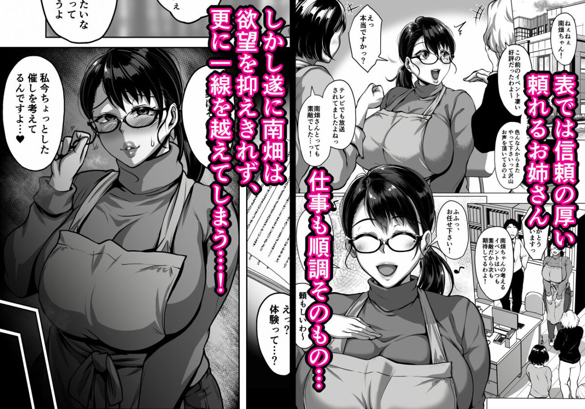 おまんこを貸し出してくれるドスケベ司書さん 4枚目