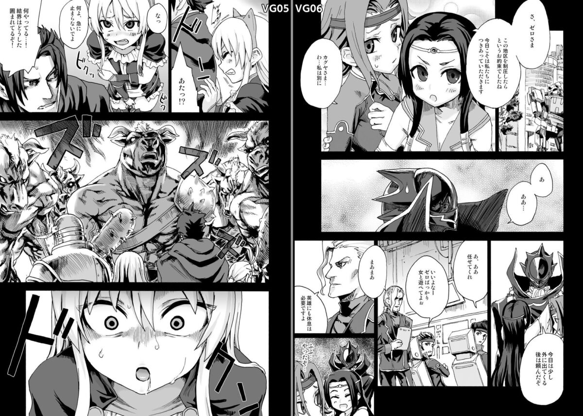 VictimGirls総集編 Fatalpulse20周年記念【朝凪全集】 10枚目