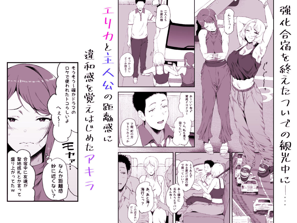 ギャギャギャ・ギャル・ハーレム2 2枚目