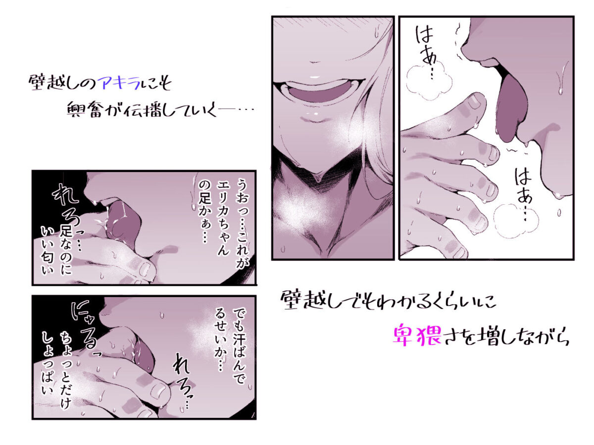 ギャギャギャ・ギャル・ハーレム2 7枚目