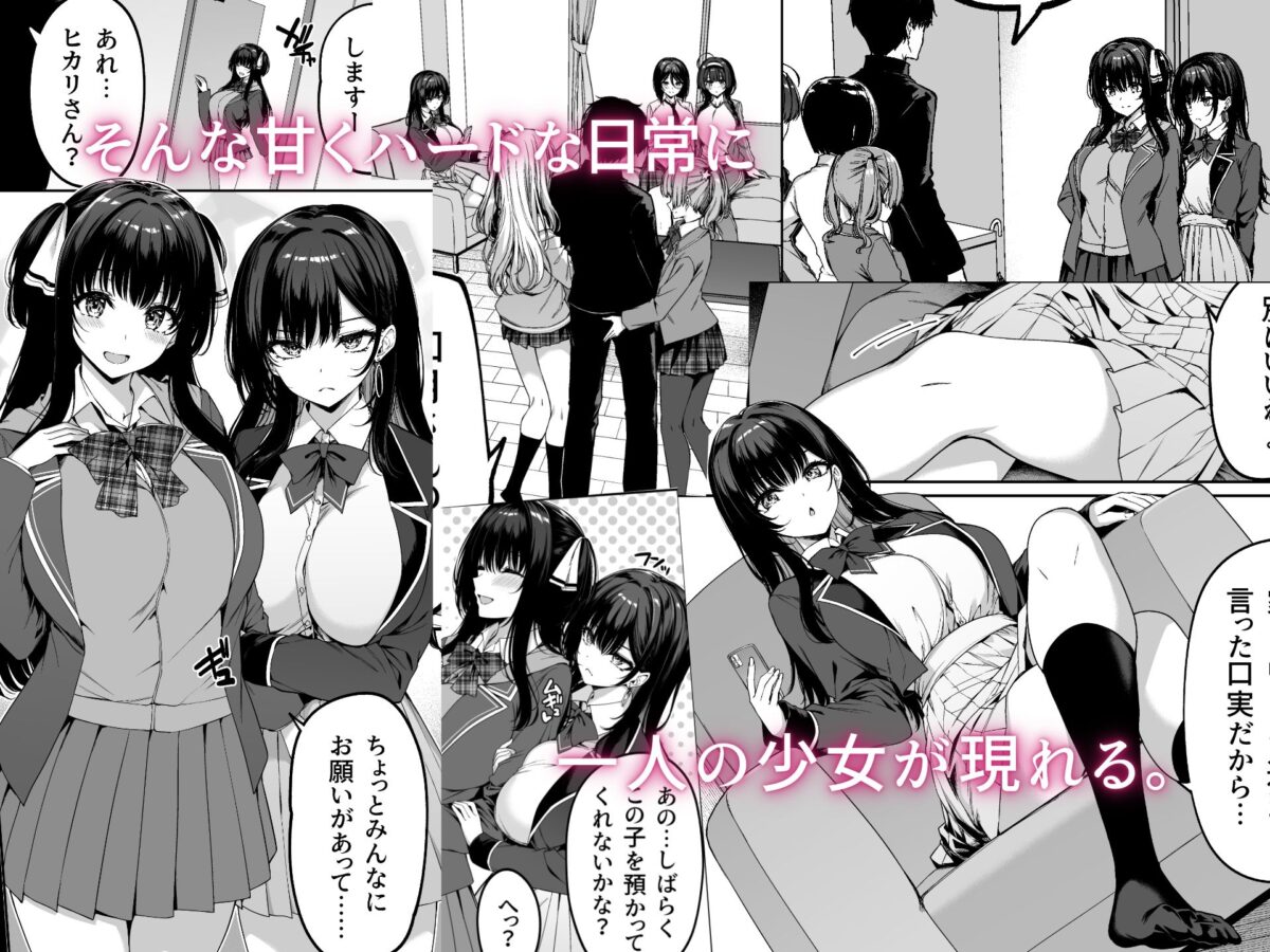 陰キャカップルが陽ギャル達とSEXトレーニングする話5 3枚目