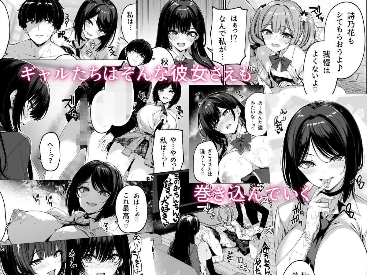 陰キャカップルが陽ギャル達とSEXトレーニングする話5 5枚目