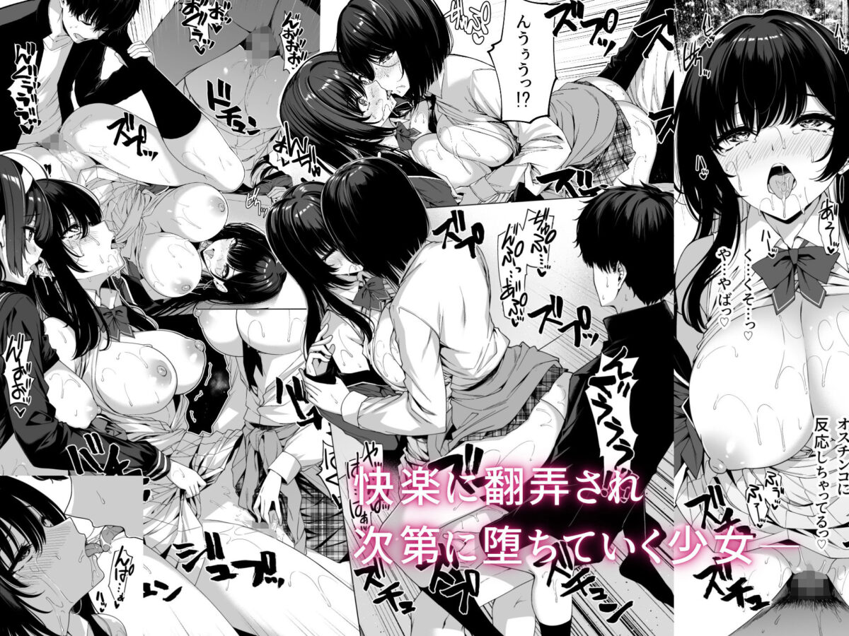 陰キャカップルが陽ギャル達とSEXトレーニングする話5 6枚目