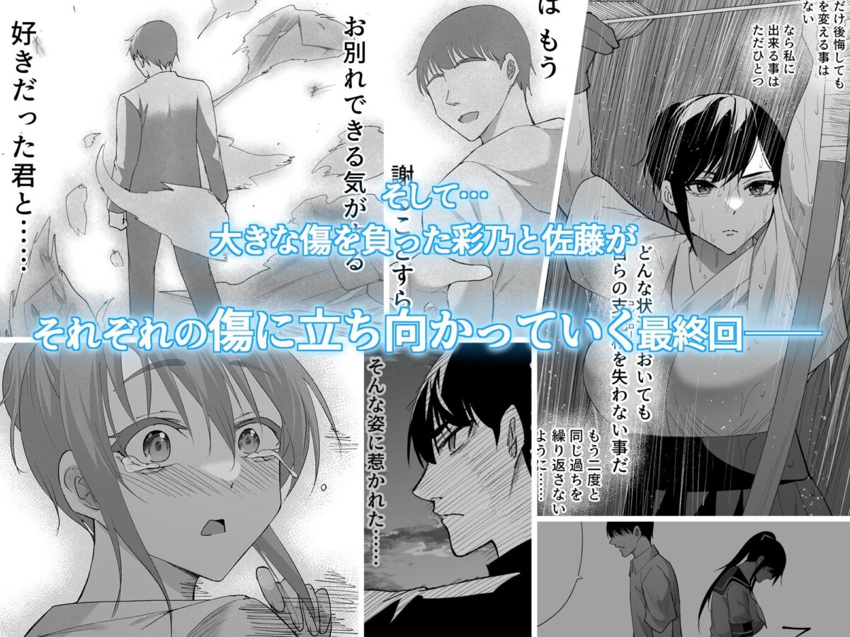 清楚彼女の快楽漬け -弓道部の強気な彼女 相沢彩乃編3- 8枚目